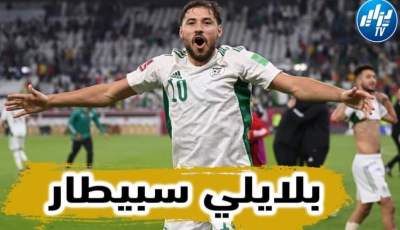 بالفيديو…شاهد ماذا فعل يوسف بلايلي بعد مباراة الجزائر و قطر