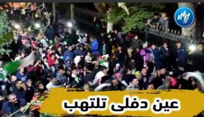 بالفيديو… هكذا احتفل سكان مدينة مليانة بعين الدفلى بتتويج المنتخب الوطني بكأس العرب