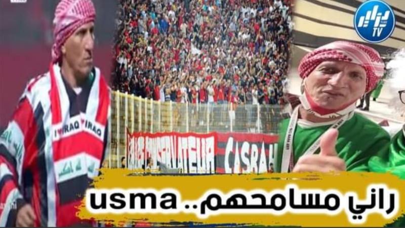 بالفيديو…شاهد المناصر العراقي الشهير يتحدث عن الجزائر وعلاقته مع انصار سوسطارة
