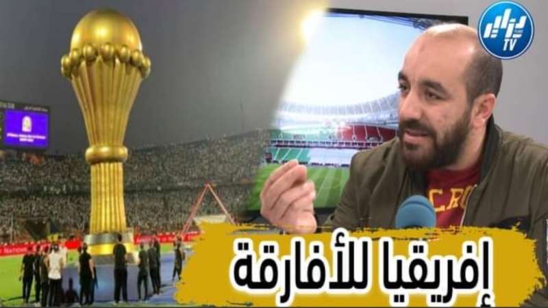 بالفيديو…شاهد الإعلامي معاد نمرودي : “حلاوة كأس إفريقيا لما تلعب في أدغالها ونقلها الى قطر سيفقدها النكهة”