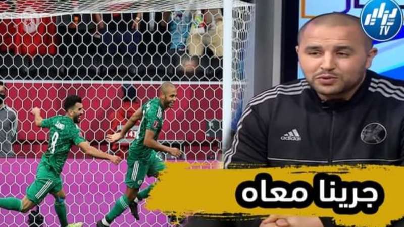 بالفيديو…شاهد ما قاله المدرب مجيد بوقرة عن هدف ياسين براهيمي في مرمى تونس
