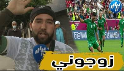 بالفيديو…شاهد شاب جزائري يوجه نداء للاعبي المنتخب “زوجوني راني زقو”