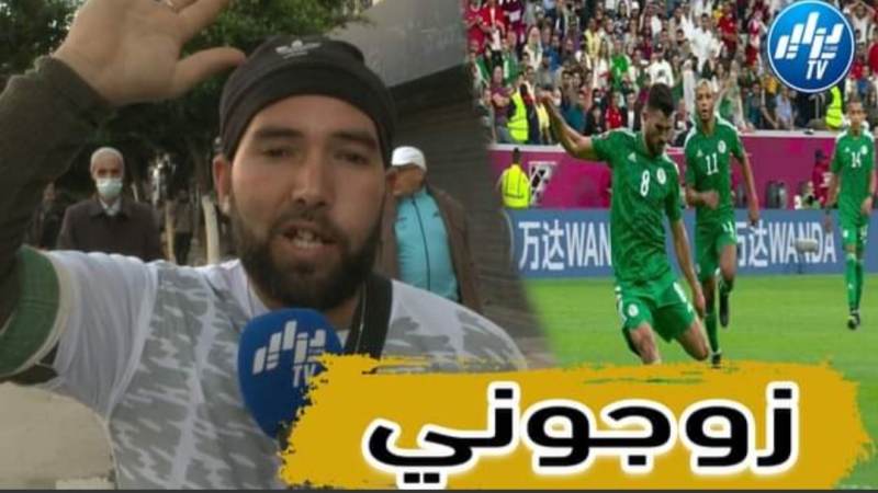 بالفيديو…شاهد شاب جزائري يوجه نداء للاعبي المنتخب “زوجوني راني زقو”