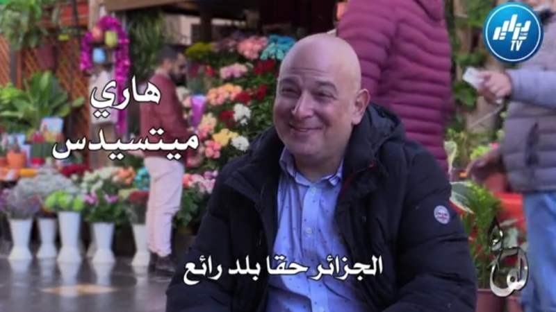 فيديو ولا أروع..  شاهد أكبر رحالة في العالم من جنسية يونانية كيف وصف جمــال وسحر الجزائر