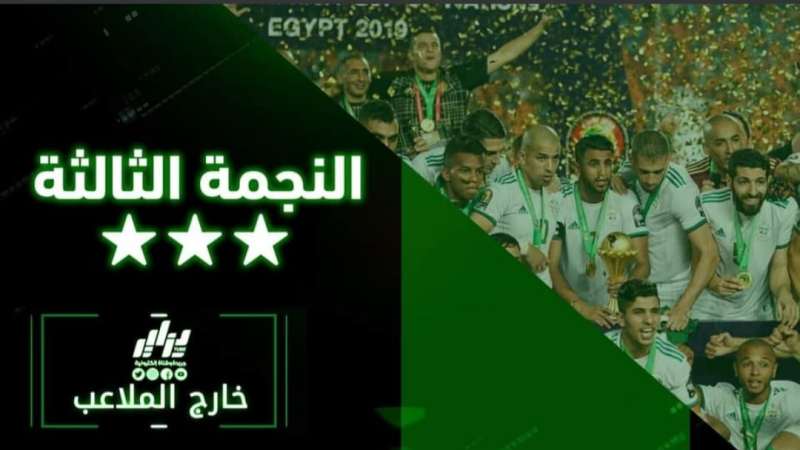 بالفيديو…شاهد كيف كان رد الجزائريين حول قائمة المنتخب الوطني المستدعاة من طرف بلماضي