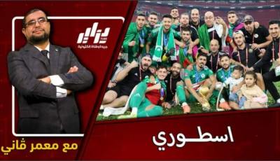 بالفيديو…شاهد مقدمة قوية ولا أروع عن الاستقبال الأسطوري لأبطال العرب…