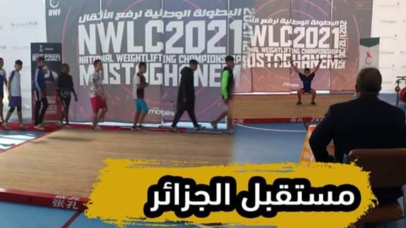 بالفيديو…شاهد افتتاح الدورة الوطنية لرفع الأثقال الطبعة 56…قوة وعضلات بمستغانم