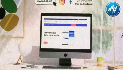 بالفيديو…شاهد إطــلاق أول شباك “للصيرفة الإسـلامية ” ببنك الجزائر الخـارجي ” BEA “