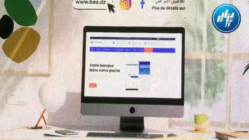 بالفيديو…شاهد إطــلاق أول شباك “للصيرفة الإسـلامية ” ببنك الجزائر الخـارجي ” BEA “
