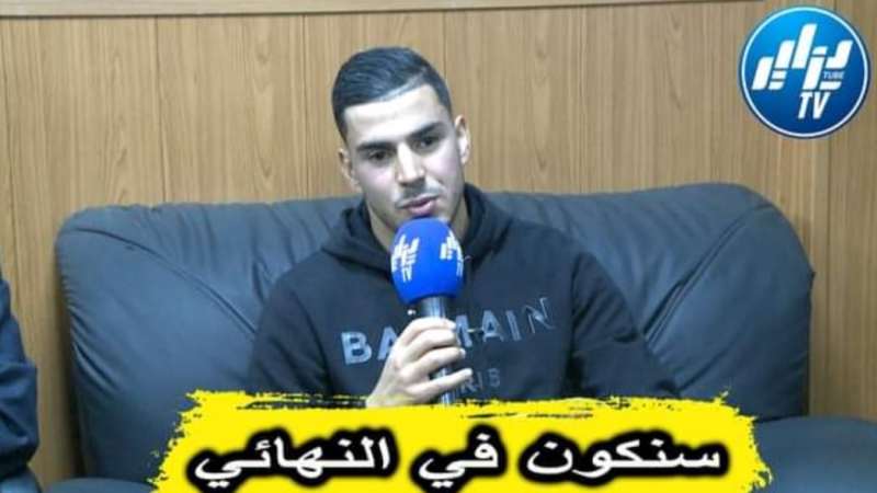 بالفيديو…شاهد زكرياء دراوي سنكون في نهائي كأس رابطة ابطال افريقيا ولما لا التتويج