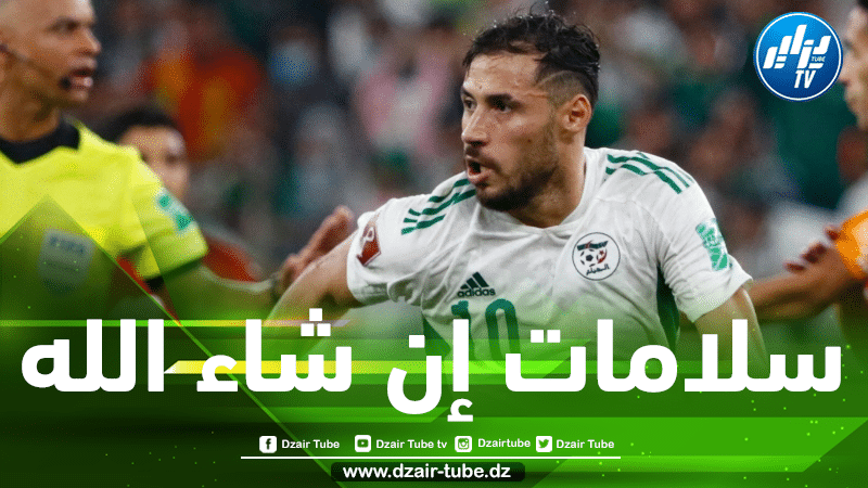 الإتحاد الجزائري يوضح حول إصابة بلايلي و جاهزيته لمباراة قطر