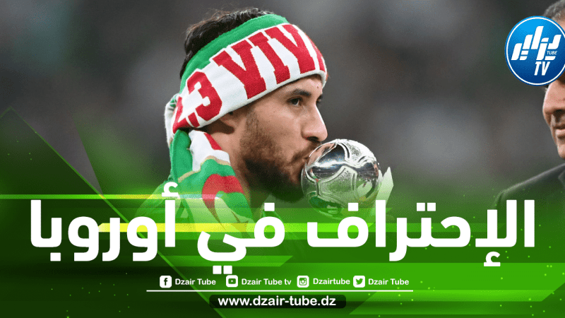 3 عروض رسمية ليوسف بلايلي من أوروبا