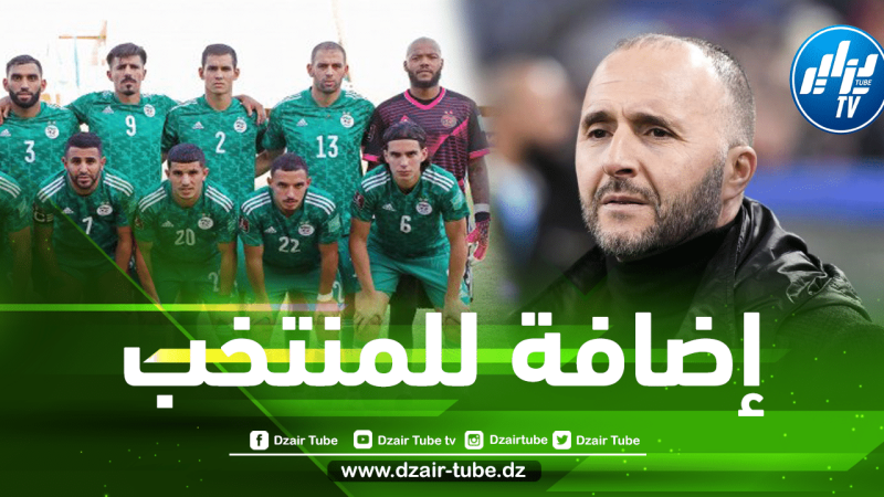 بلماضي يتلقى أخبارا رائعة من فرنسا