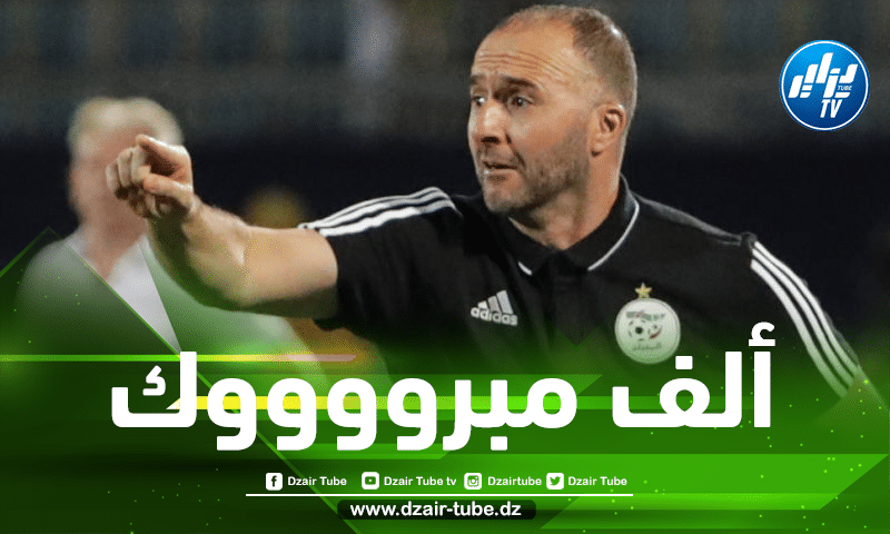 رسميا….بلماضي رابع أفضل مدرب في العالم سنة 2021