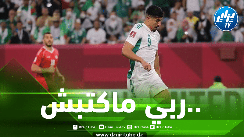 بونجاح….لو أكملت مُواجهة مصر لتغيرت المعطيات والشناوي لم يتعمد إصابتي