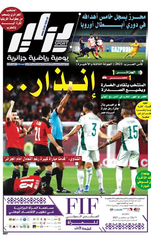 النسخة الورقية لجريدة دزاير سبور ليوم 8 ديسمبر 2021 – العدد 354