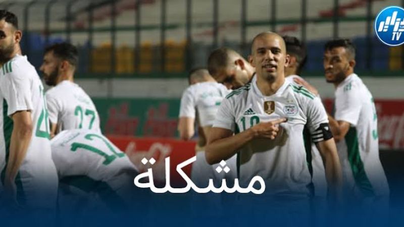 فيروس كورونا يضرب المنتخب الجزائري