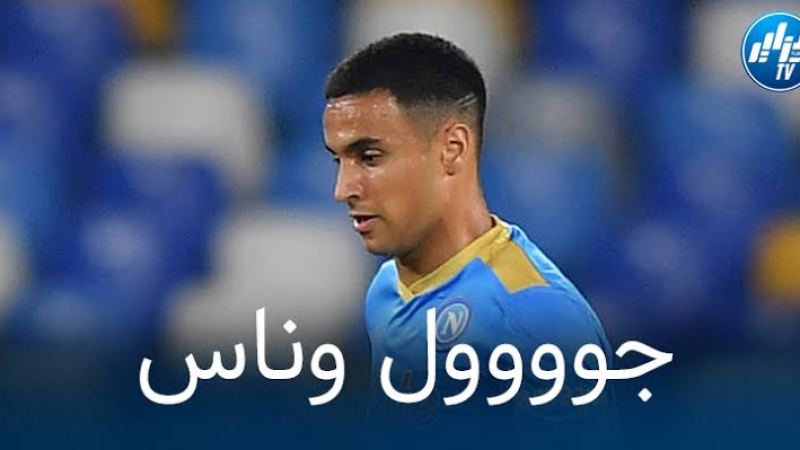 بالفيديو…هدف أدم وناس في مرمى ليستر سيتي