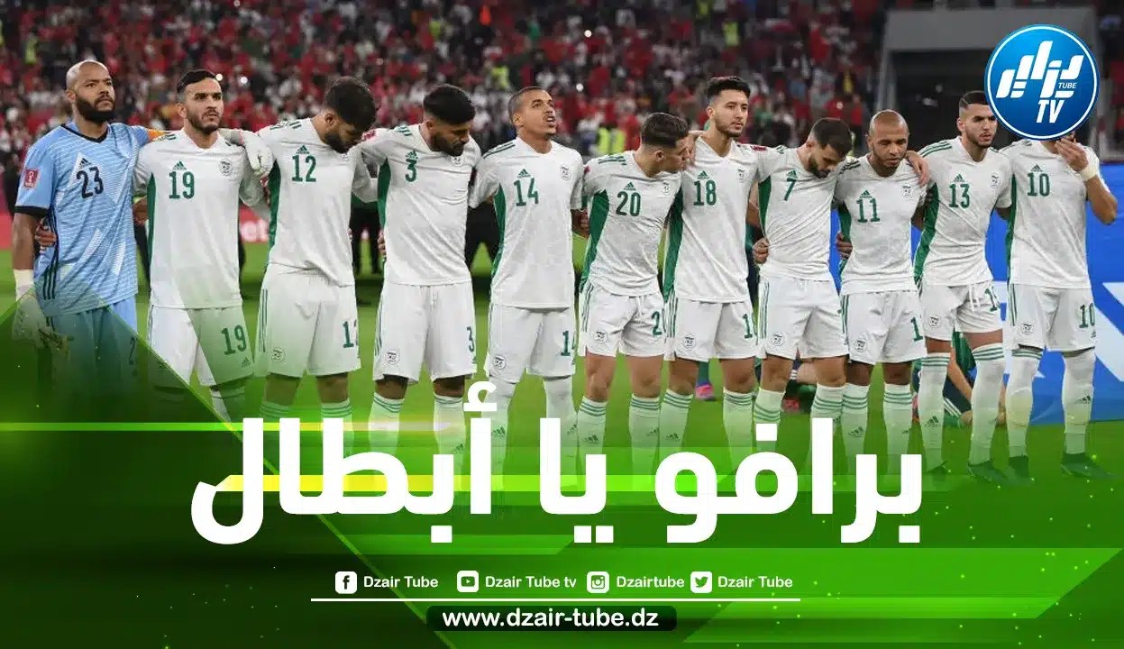 مكافأة ضخمة للمنتخب الجزائري في حال التتويج بكأس العرب اليوم