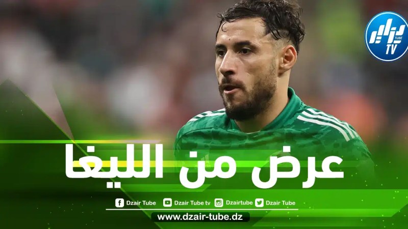 بلايلي يرفض عرضا رسميا من الدوري الإسباني !