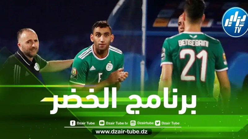 توقيت مباريات المنتخب الجزائري في كأس إفريقيا