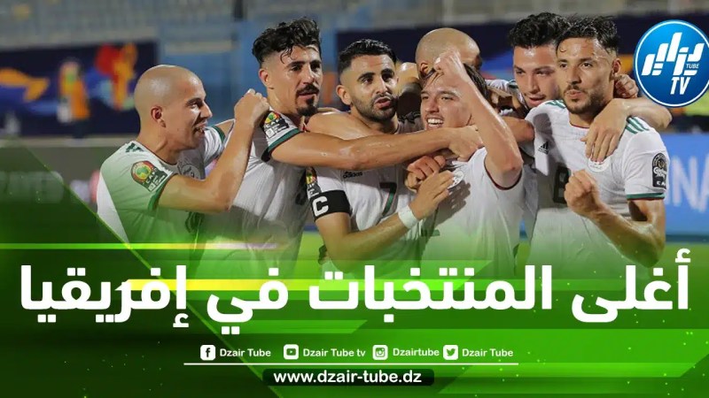 بالأرقام…المنتخب الجزائري خامس أغلى منتخب في كأس إفريقيا