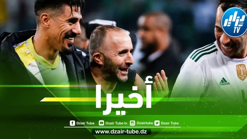 بلماضي يتلقى أخبار جيدة قبل مباراة غامبيا