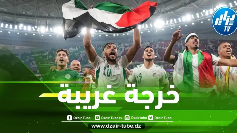 مفاجأة…المنتخب الجزائري هدد بالإنسحاب من كأس العرب بسبب ”تلاعبات الفيفا”
