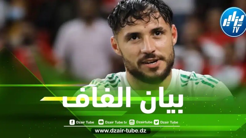 الإتحاد الجزائري يكشف حقيقة إصابة بلايلي بفيروس كورونا