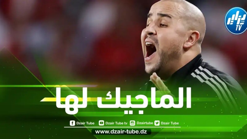 بوقرة يرفع التحدي أمام المنتخب التونسي