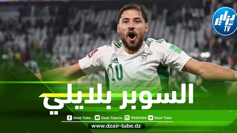 بقلم كريم قندولي / أنا الملك جئت… يوسف بلايلي من جحيم الكوكايين إلى أفضل اللاعبين