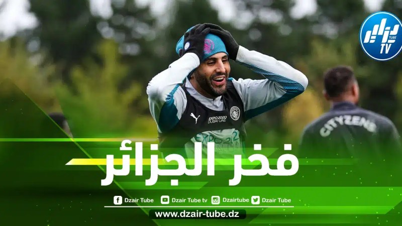 بالفيديو…الويفا يتغنى بإمكانيات رياض محرز