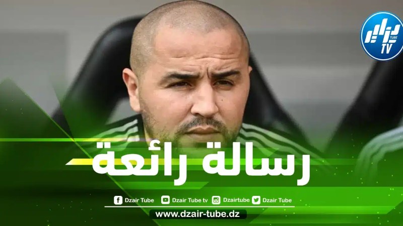 بوقرة يبعث رسالة رائعة لجمال بلماضي بعد التتويج بكأس العرب