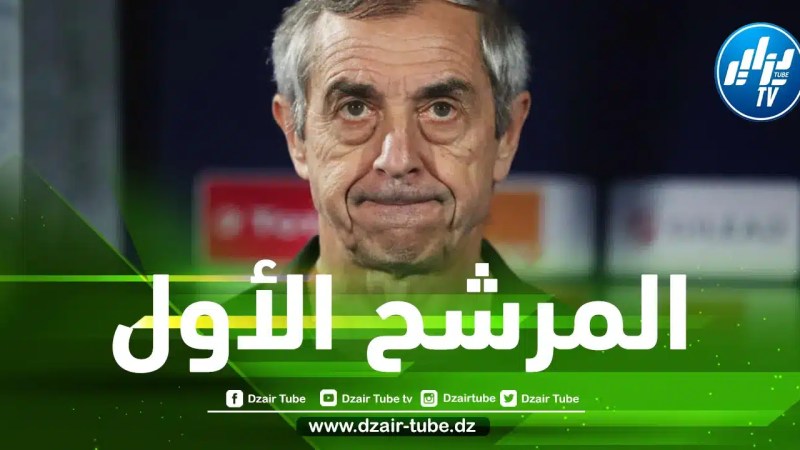 المدرب الفرنسي ”جيراس” يكشف عن المرشح الأول للتتويج بكأس إفريقيا !