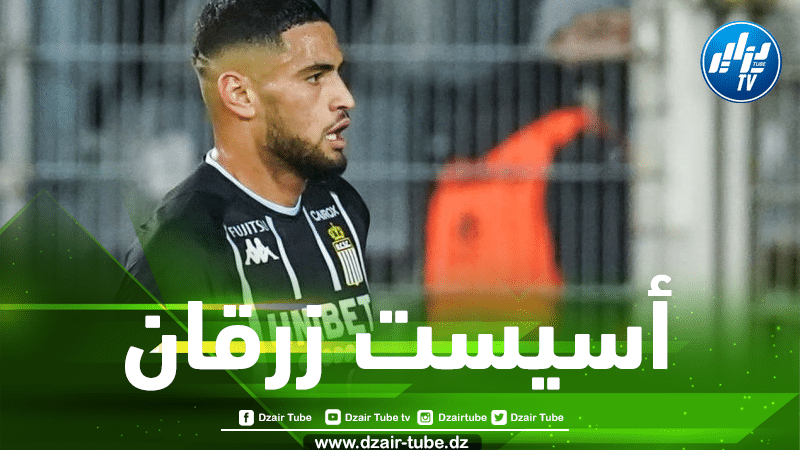 بالفيديو…أسيست زرقان العالمي ضد ستاندر دو لياج