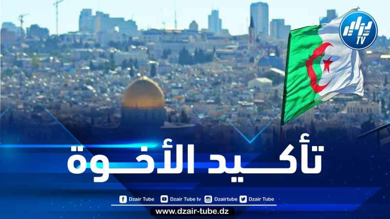 تنظيم جلسة تأكيد الأخوة بين الشعبين الجزائري والفلسطيني ورئيس نقابة ناشري الإعلام يلقي كلمة بالمناسبة