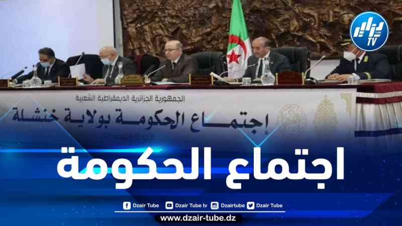 النص الكامل لبيان اجتماع مجلس الحكومة المنعقد بخنشلة