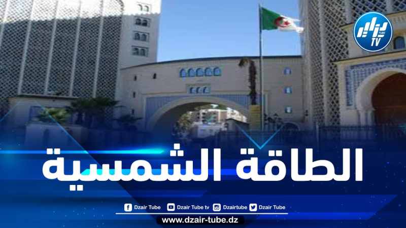 مناقصة وطنية مفتوحة لإنتاج 1000 ميغاواط من الكهرباء عبر الطاقة الشمسية