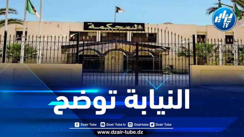 نيابة الجمهورية توضح بخصوص استدعاء القاصرة سيرين كمتهمة