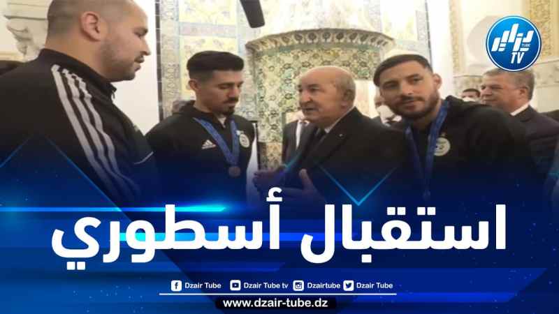 هذا ما دار بين الرئيس تبون وبغداد بونجاح حول حظوظ المنتخب الوطني في المونديال