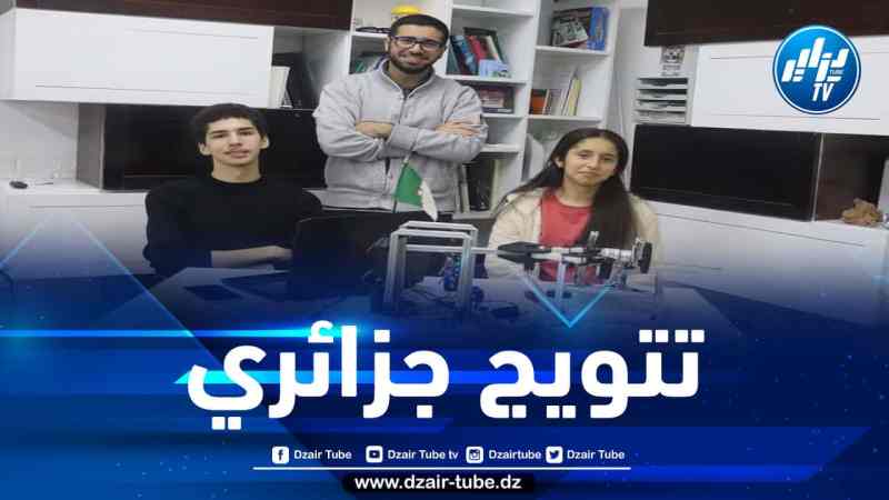 تتويج جزائري في مسابقة فيرست غلوبال روبوكو لبناء الروبوتات الافتراضية