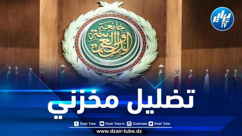 المغرب يواصل حملته التضليلية ويحاول توريط الجامعة العربية