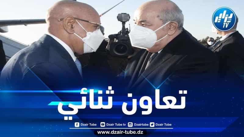 الرئيس تبون : زيارة الرئيس الموريتاني شكلت فرصة لإثراء الإطار القانوني للتعاون الثنائي