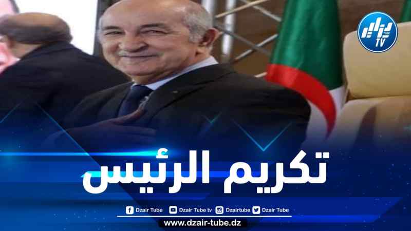 الكشافة الجزائرية تكرم الرئيس تبون بمناسبة مرور سنتين على إنتخابه