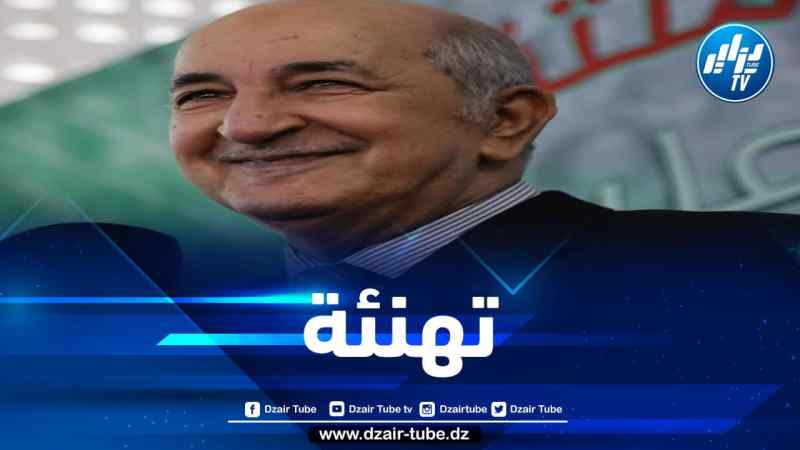 الرئيس تبون يهنئ الأسلاك الأمنية والحماية المدنية بمناسبة حلول السنة الجديدة