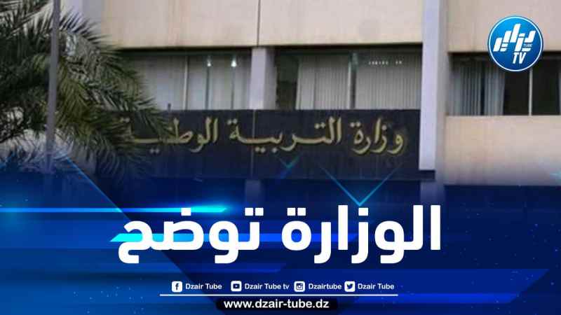 هذا ما قالته وزارة التربية بخصوص تمديد عطلة الشتاء
