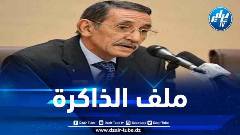 شيخي يؤكد: الجزائر لا ترفض الحوار مع أي طرف بخصوص ملف الذاكرة
