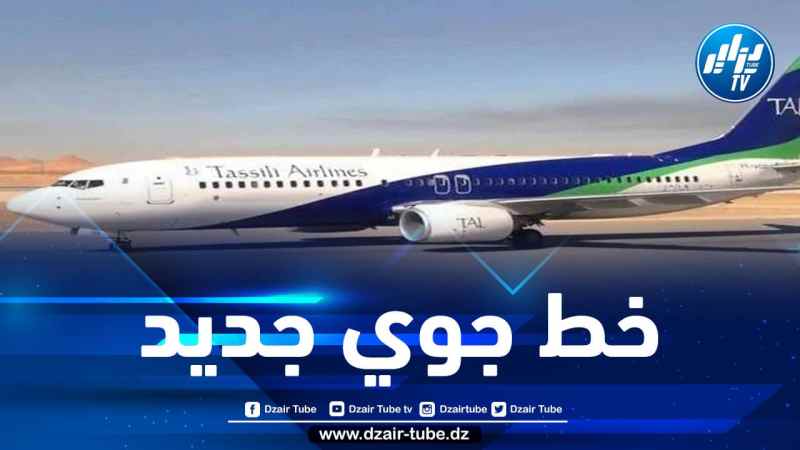 فتح خط جوي يربط بين الجزائر والنيجر