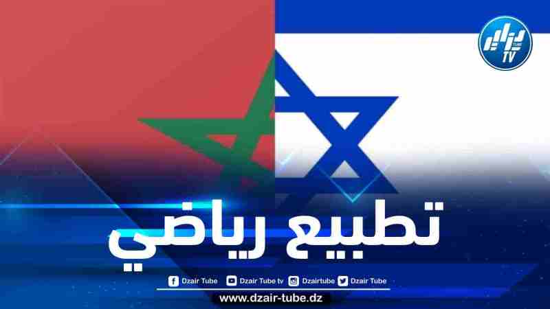 بالتفاصيل.. اتفاقية سرية بين المغرب والصهاينة في مجال الرياضة