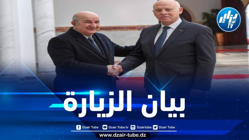بيان جزائري_تونسي مشترك حول زيارة الرئيس تبون إلى تونس